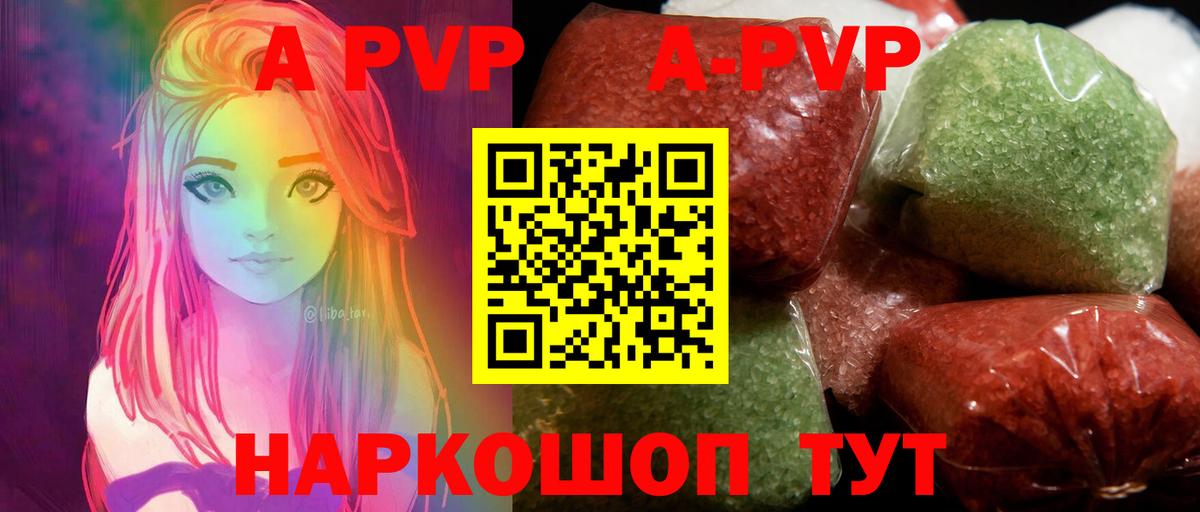 Alpha-PVP мука  Alpha PVP VHQ  Вход с VPN  Alpha-PVP СК  Новосибирск 