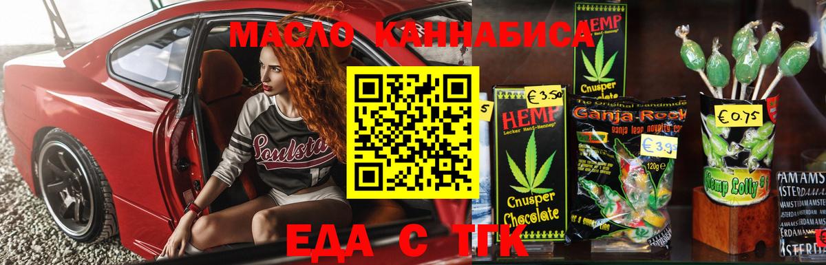 Новосибирск  Canna-Cookies конопля  Вход с VPN 