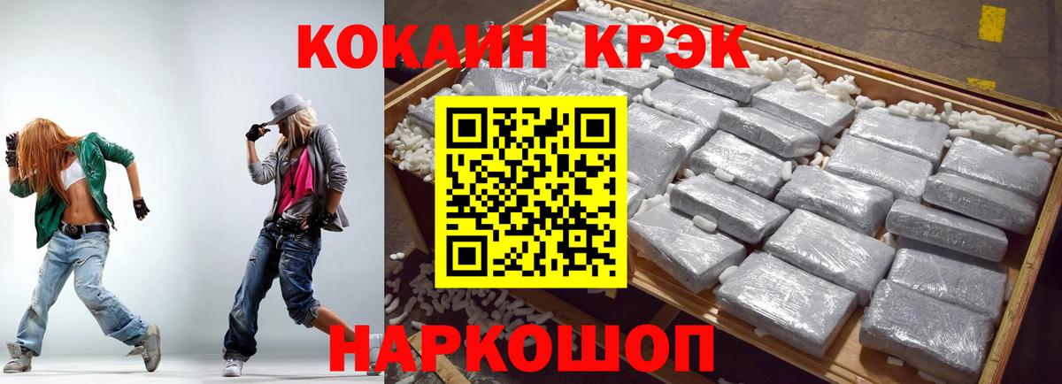 Гашиш  Alpha PVP СОЛЬ   MDMA  Меф кристаллы  Новосибирск  LSD-25  Канабис  Вход с VPN 