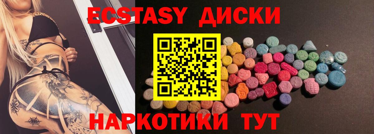 Новосибирск  ЭКСТАЗИ Дубай  Вход с VPN  ссылка на мегу зеркало  ЭКСТАЗИ XTC 