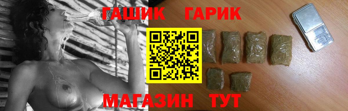 ГАШ убойный Новосибирск
