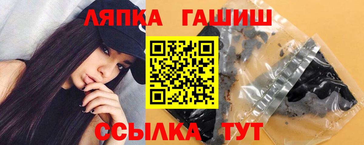 ГАШИШ  Гашиш хэш  Вход с VPN  Новосибирск 