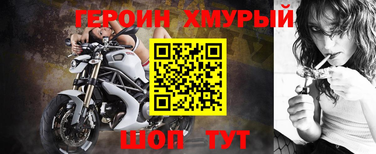 Новосибирск  Героин Heroin  Вход с VPN 
