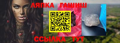 гидра Ставрополь