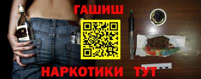 гидра Ставрополь