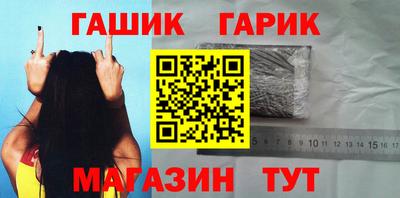 гидра Ставрополь