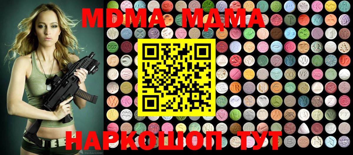 MDMA  Вход с VPN  Новосибирск  МДМА crystal 