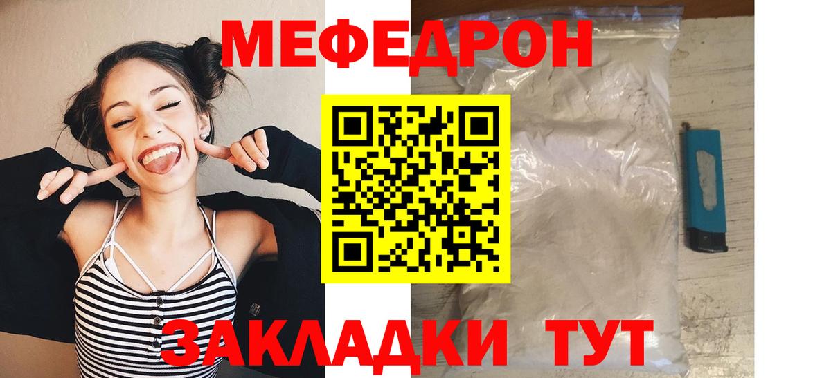 МЯУ-МЯУ  Мефедрон  Вход с VPN  сколько стоит  Новосибирск  МЕФ 4 MMC 