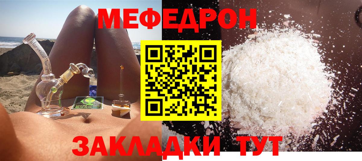 Меф мяу мяу кристаллы Новосибирск