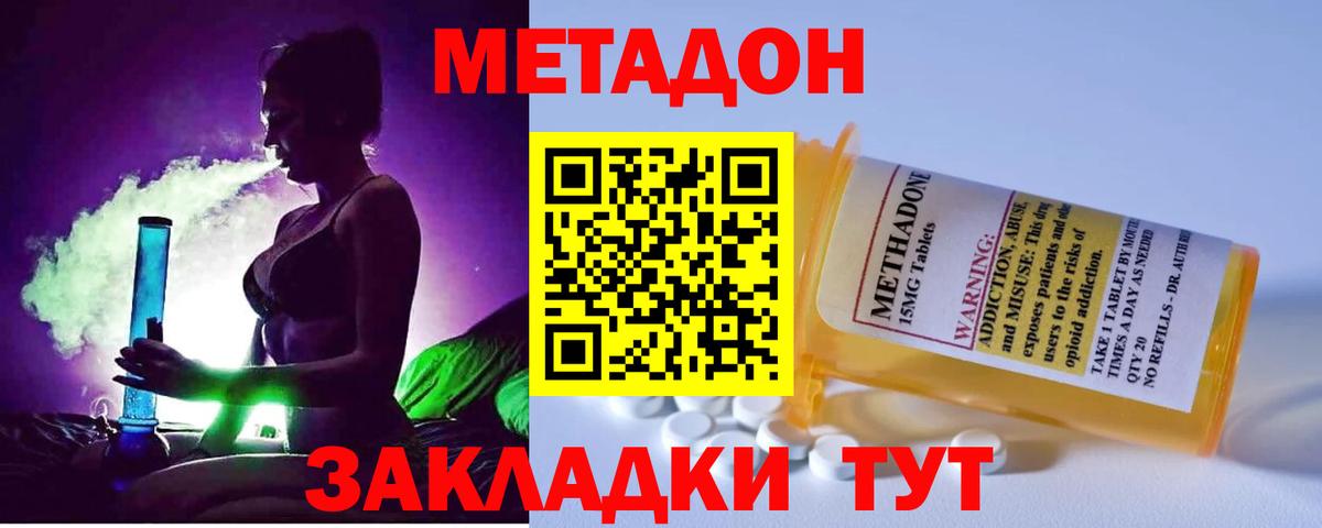 blacksprut ТОР  Вход с VPN  Новосибирск  нарко площадка состав  МЕТАДОН VHQ  Метадон VHQ 