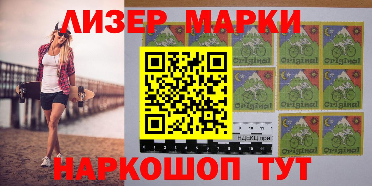 Марки 25I-NBOMe 1,5мг Новосибирск