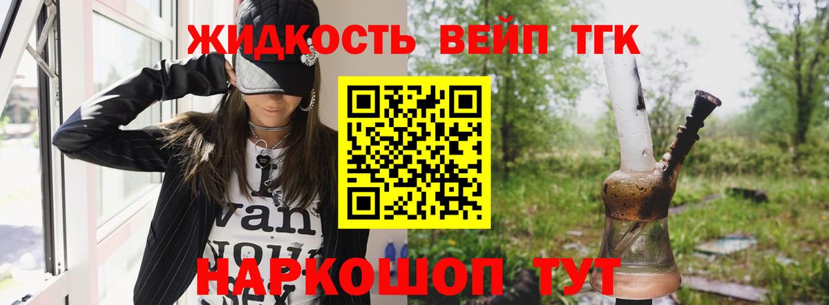 ТГК вейп  Вход с VPN  Новосибирск 